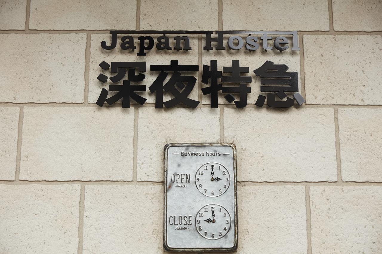 Japan Hostel Shinya Tokkyu Tokio Buitenkant foto